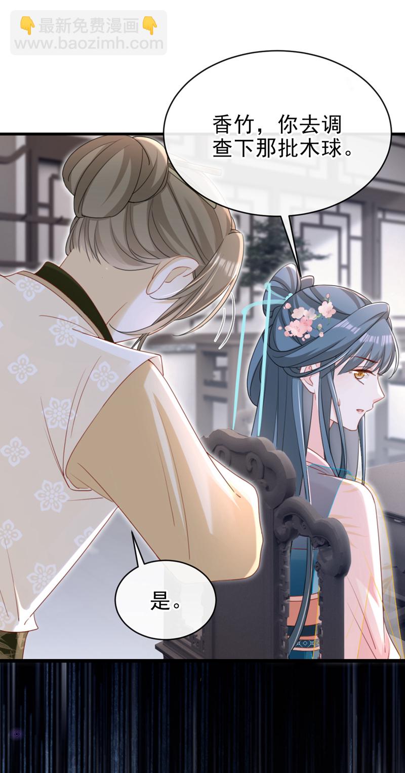 第70话 那批金球，不是贡品-第70话