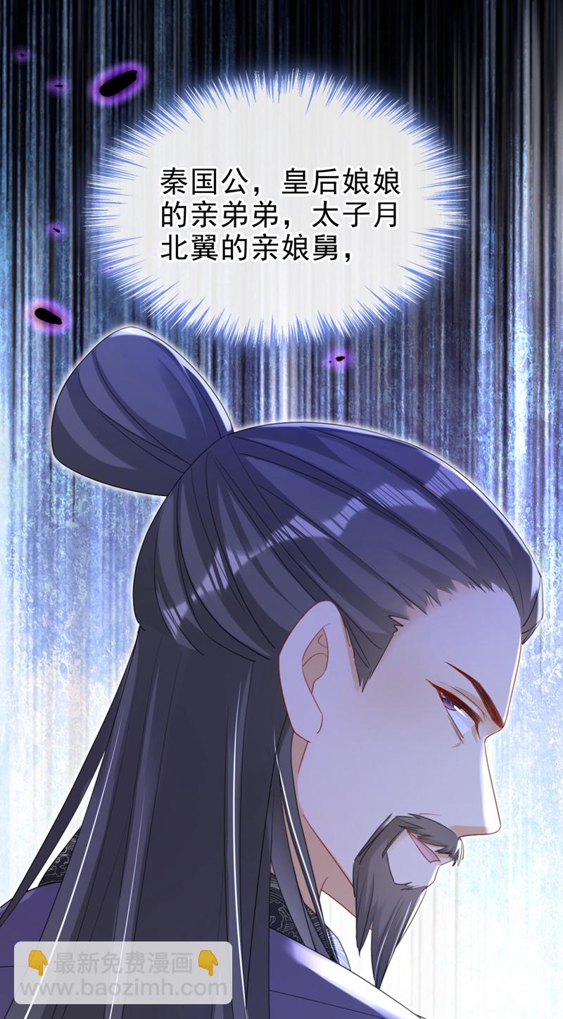 第70话 那批金球，不是贡品-第70话