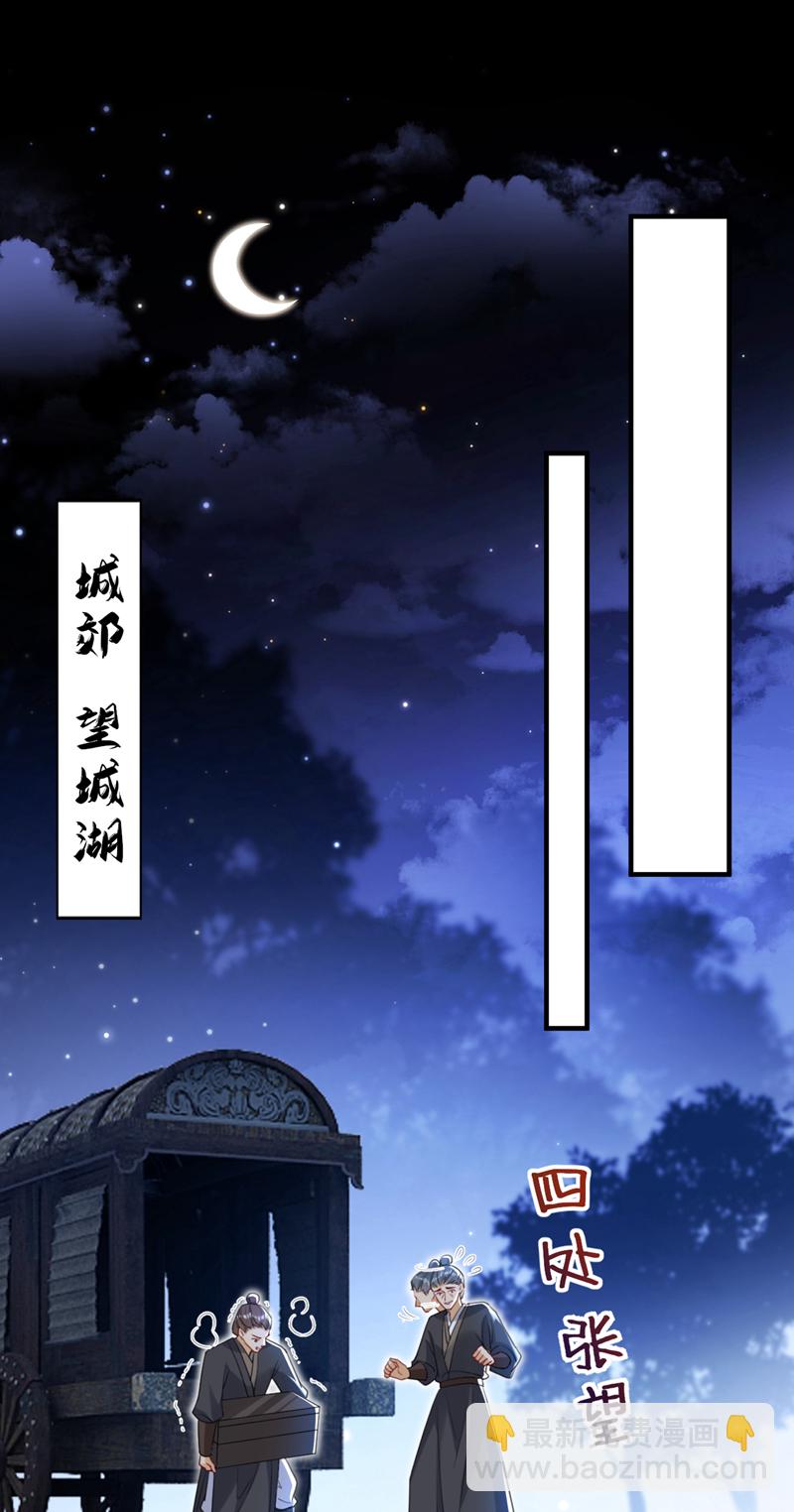 第70话 那批金球，不是贡品-第70话