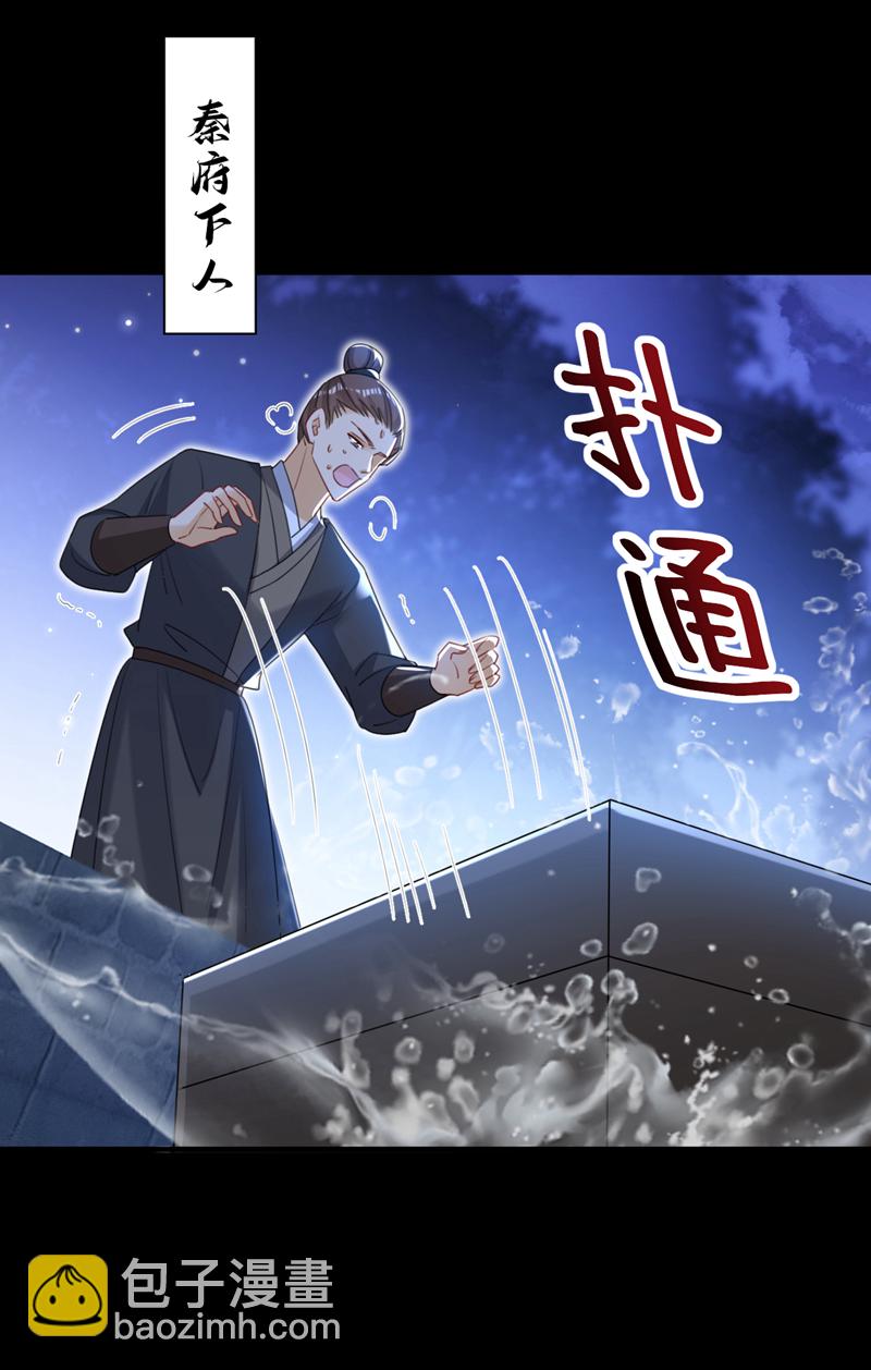 第70话 那批金球，不是贡品-第70话