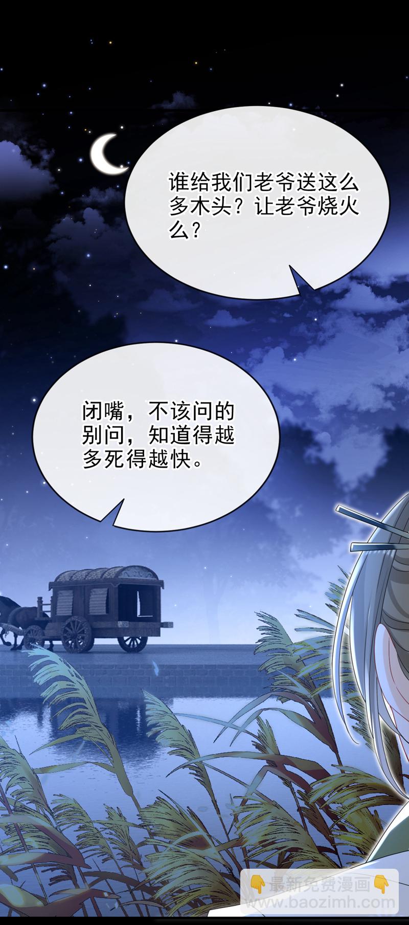 第70话 那批金球，不是贡品-第70话