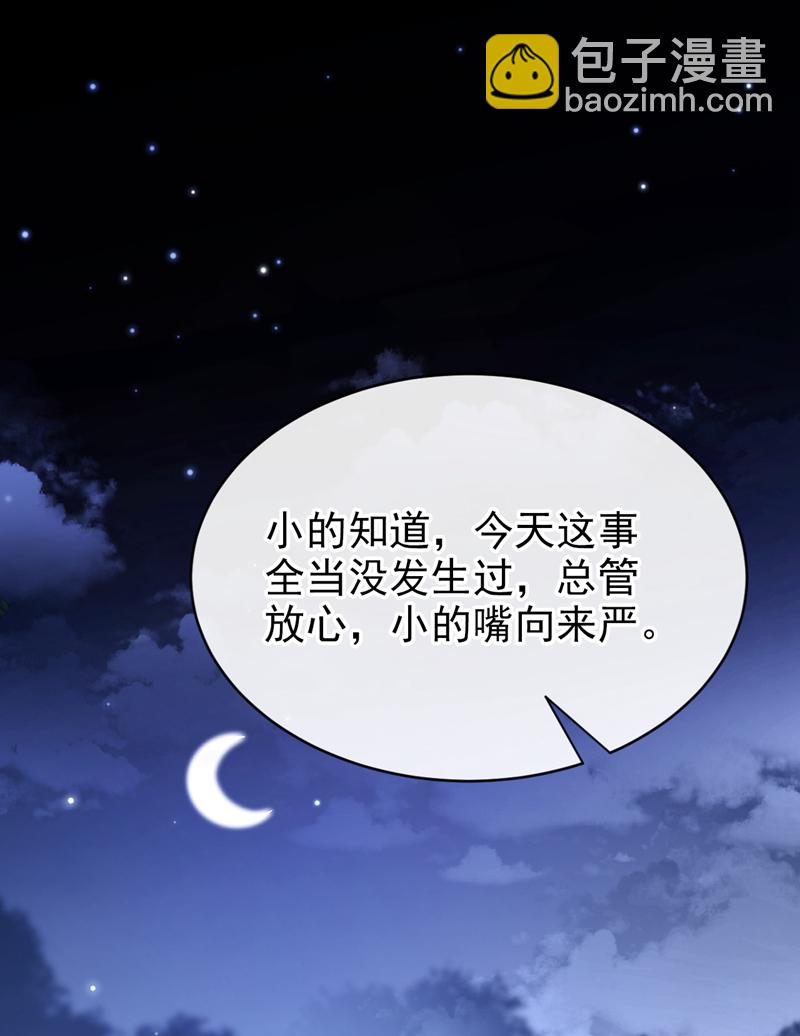 第70话 那批金球，不是贡品-第70话