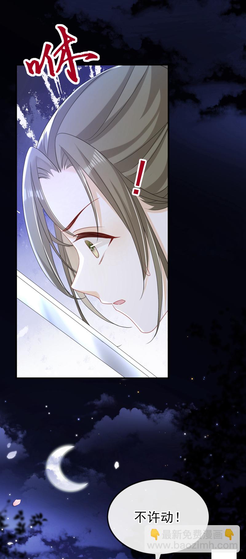 第70话 那批金球，不是贡品-第70话