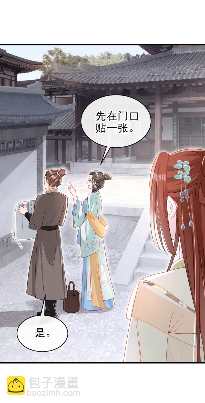 第70话 那批金球，不是贡品-第70话