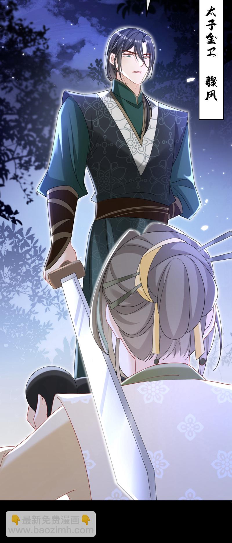 第70话 那批金球，不是贡品-第70话