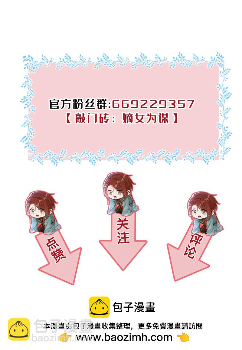 第70话 那批金球，不是贡品-第70话