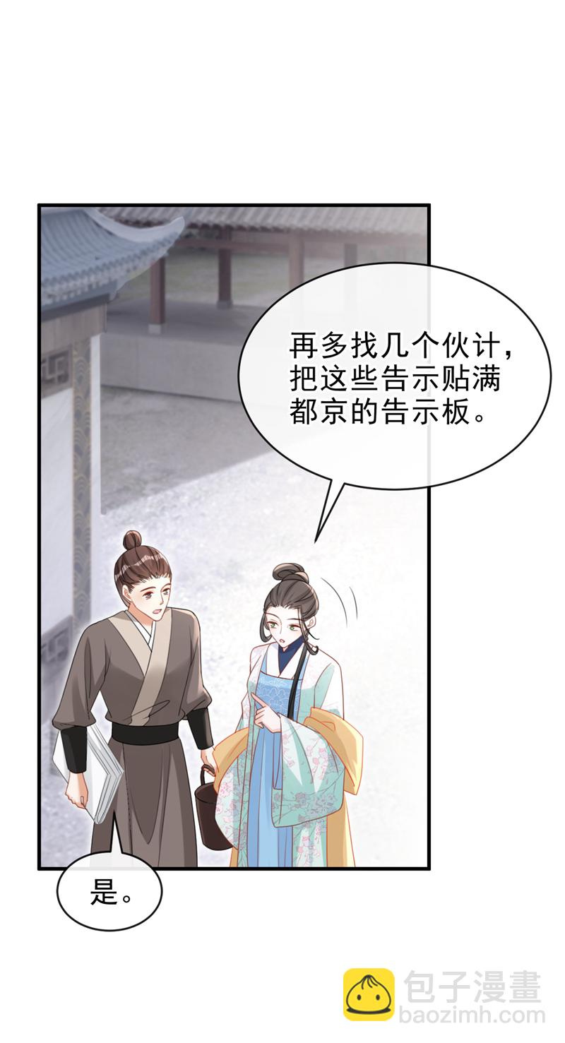 第70话 那批金球，不是贡品-第70话