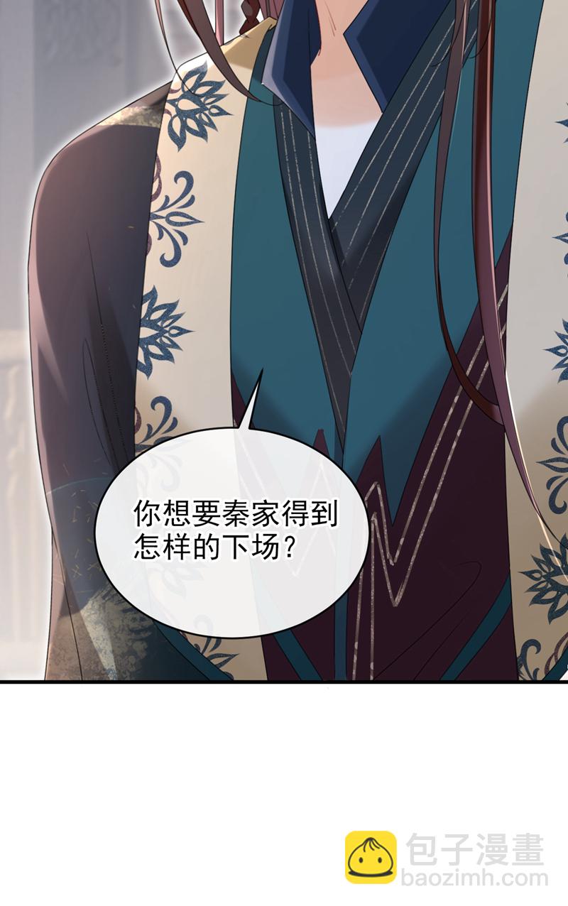 第72话 你到底有没有心？！-第72话