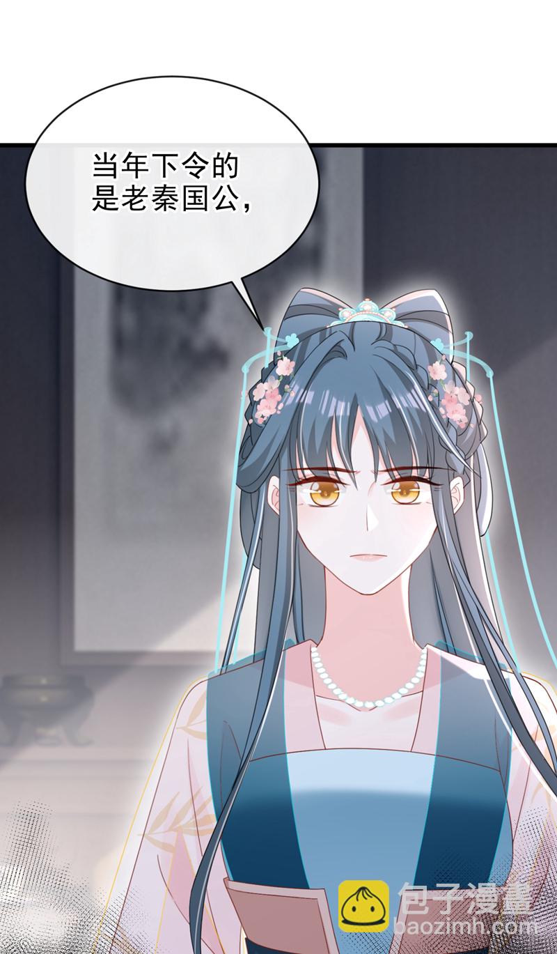 第72话 你到底有没有心？！-第72话