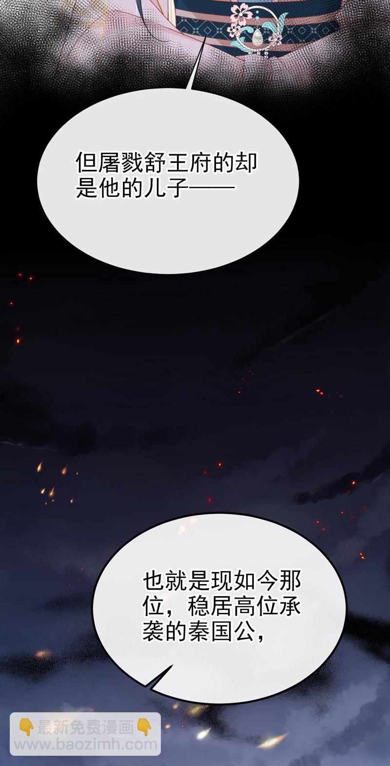 第72话 你到底有没有心？！-第72话