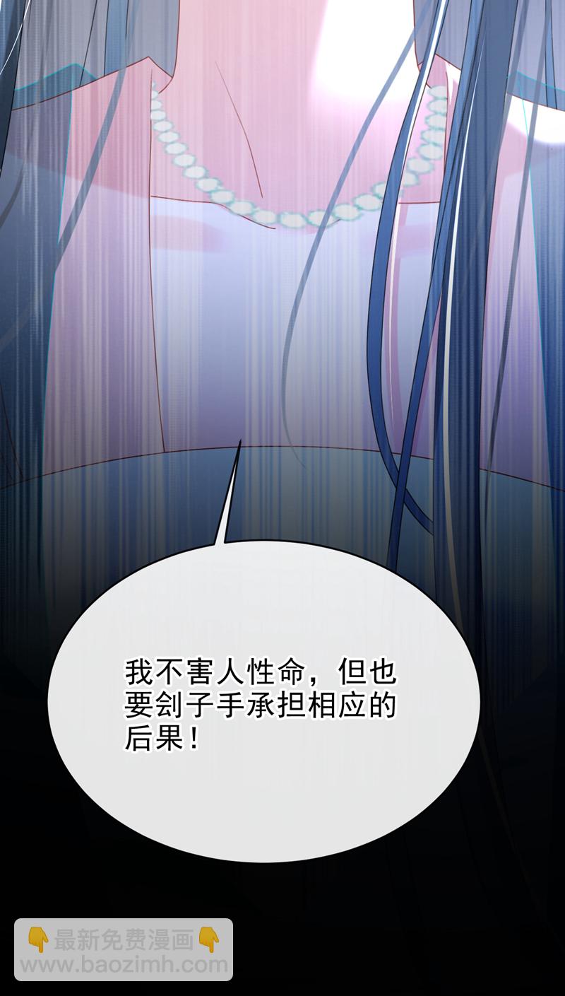 第72话 你到底有没有心？！-第72话