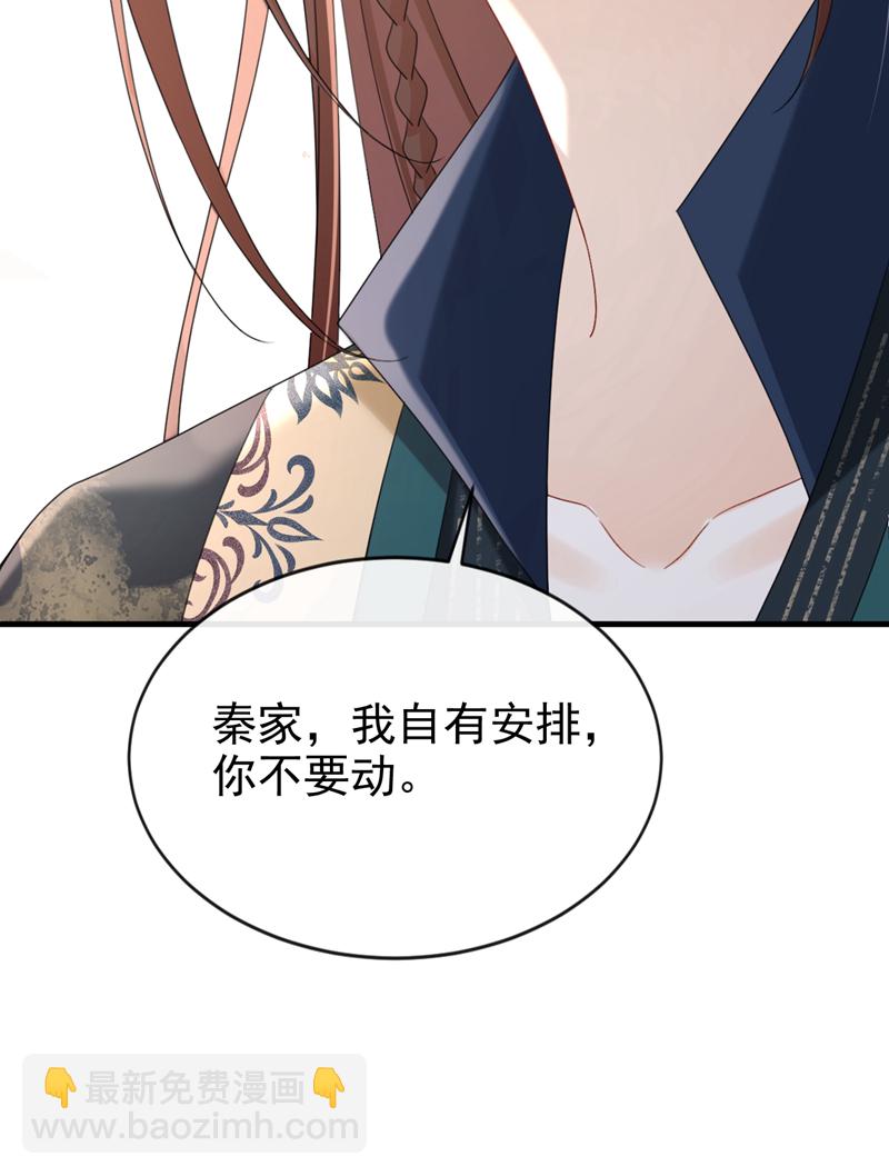 第72话 你到底有没有心？！-第72话