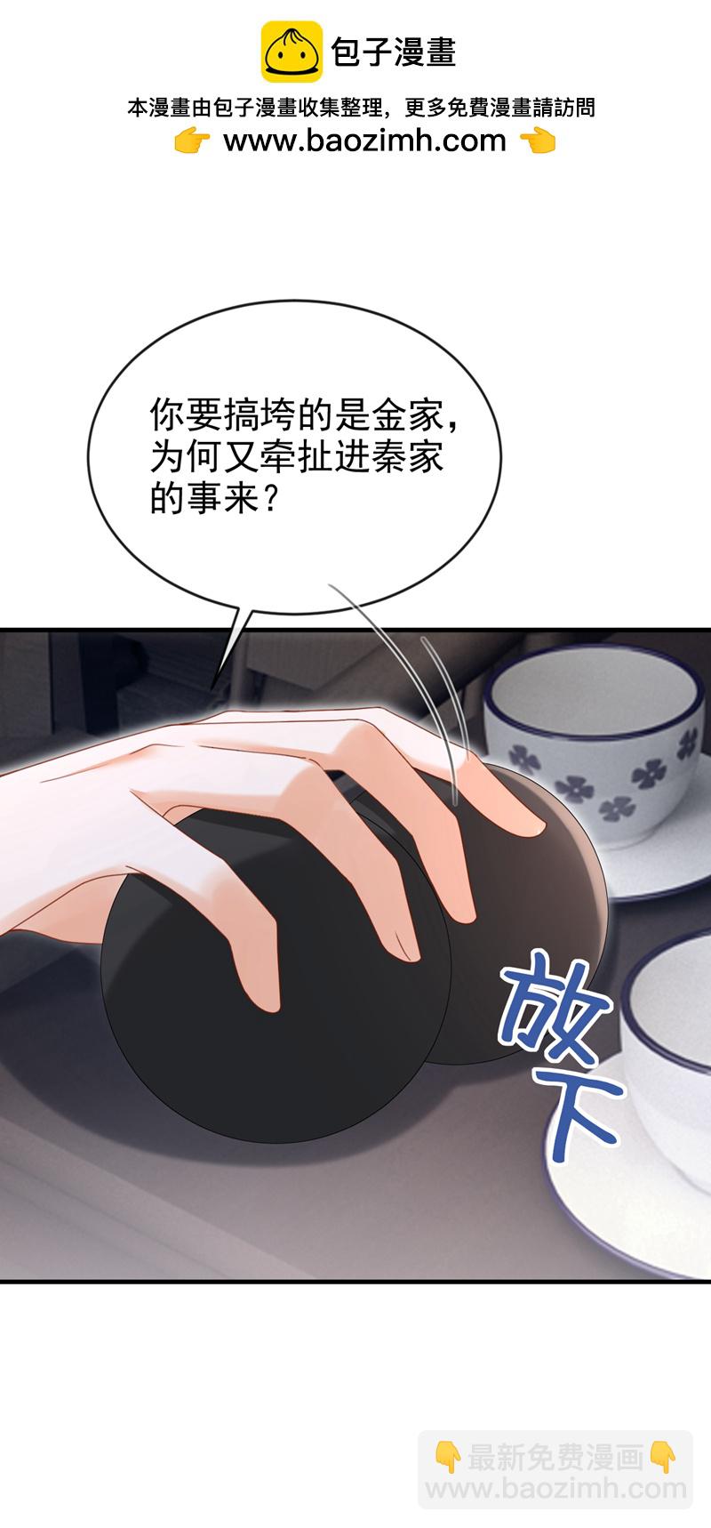 第72话 你到底有没有心？！-第72话