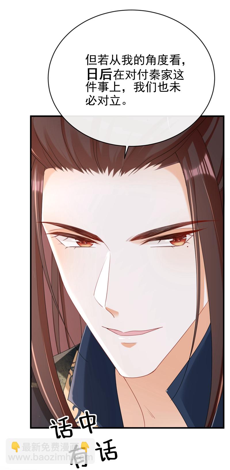 第72话 你到底有没有心？！-第72话