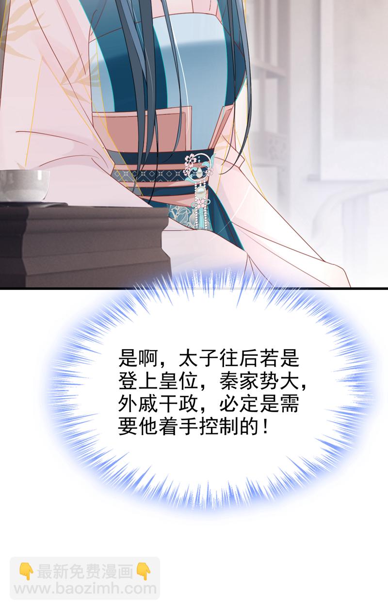 第72话 你到底有没有心？！-第72话