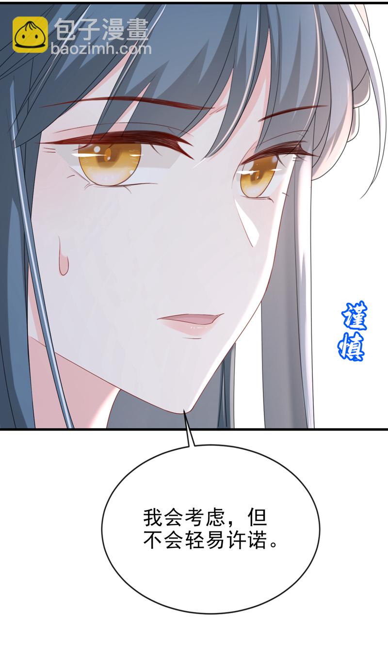 第72话 你到底有没有心？！-第72话