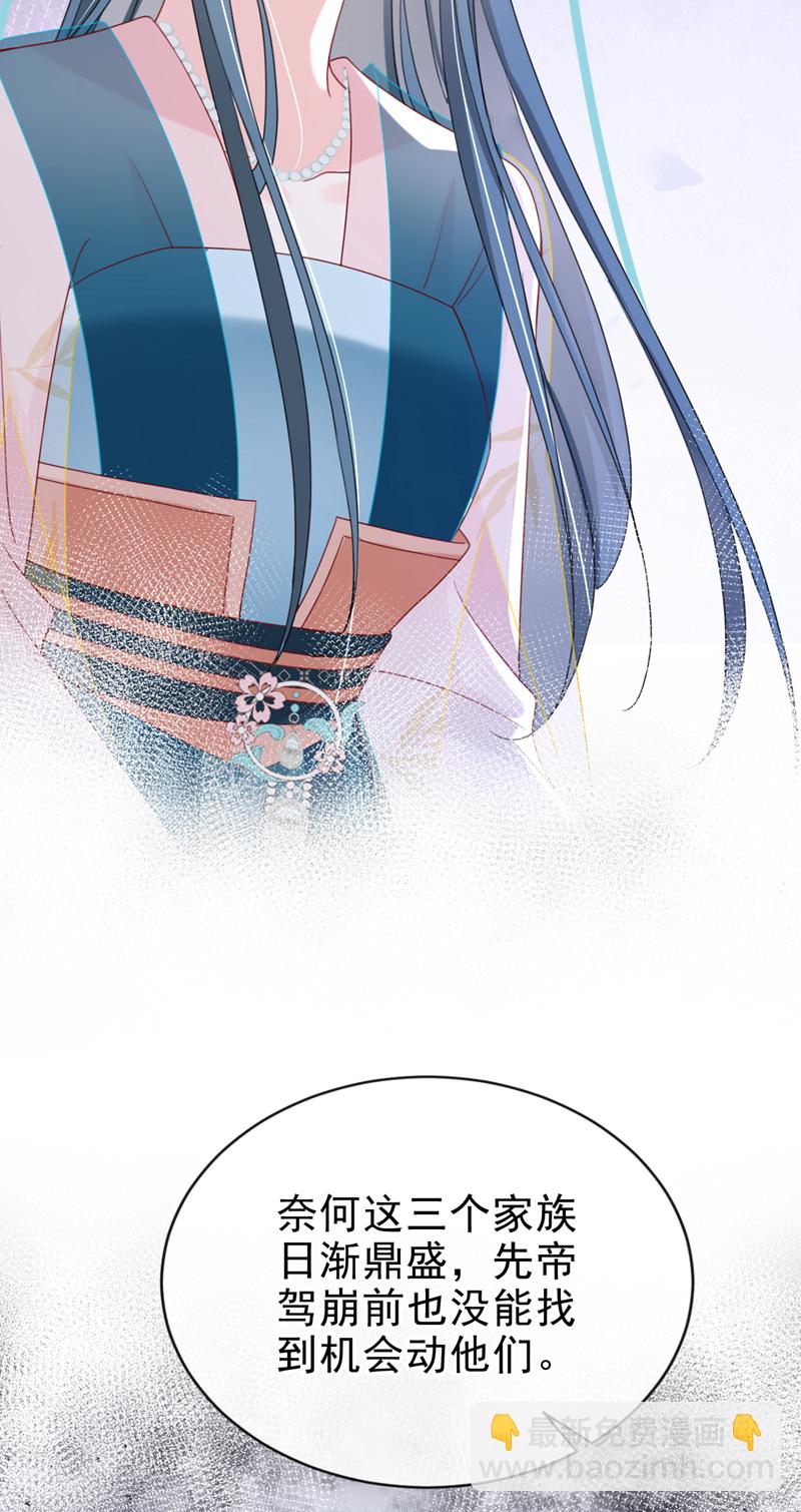 第72话 你到底有没有心？！-第72话