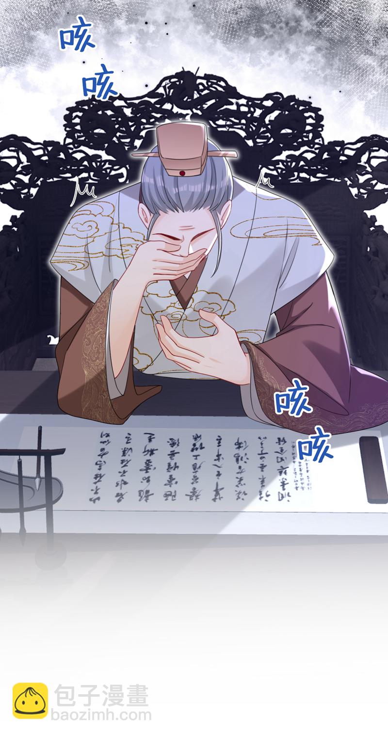 第72话 你到底有没有心？！-第72话