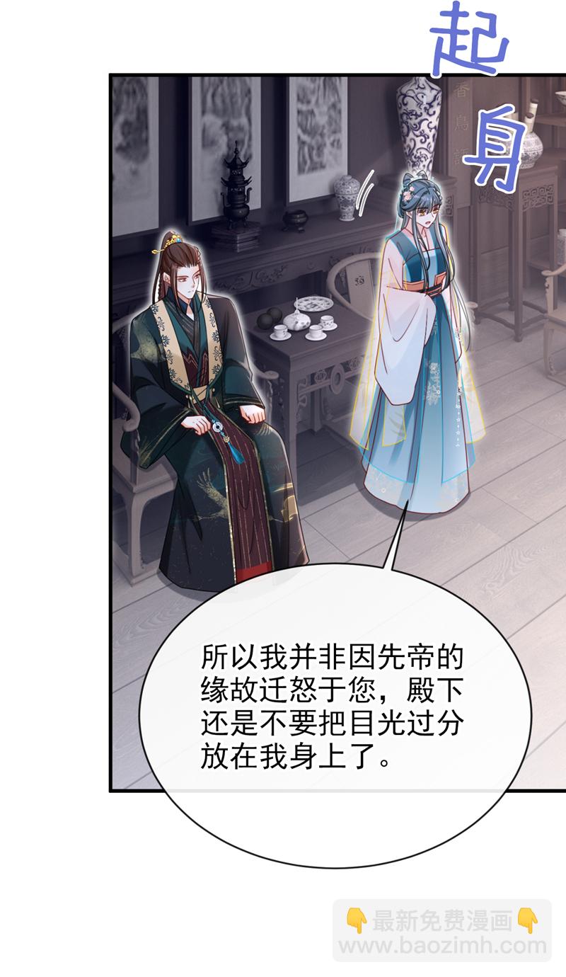 第72话 你到底有没有心？！-第72话