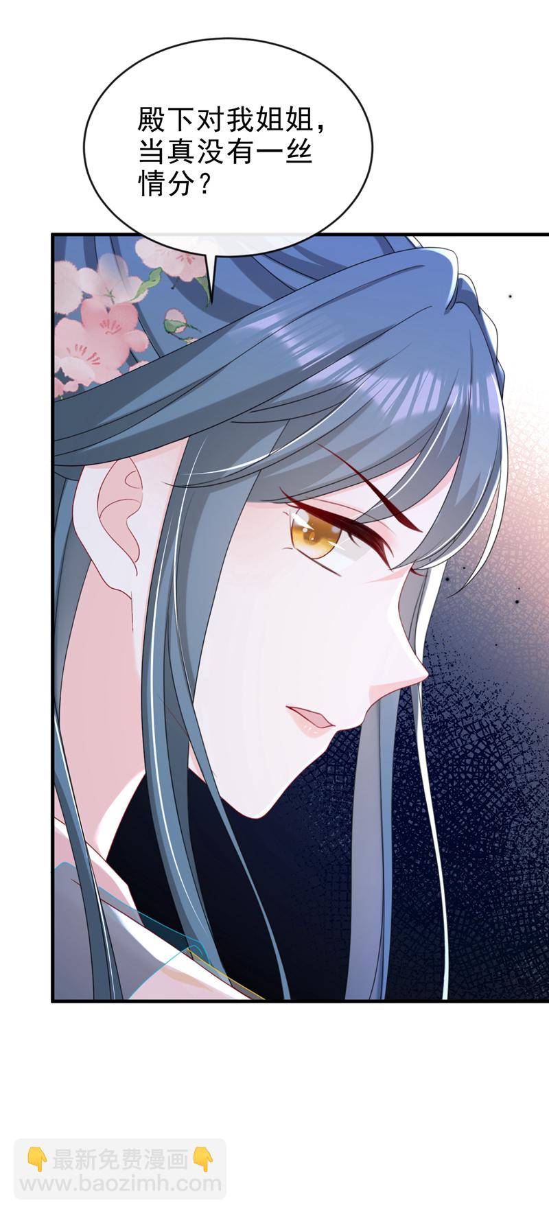 第72话 你到底有没有心？！-第72话