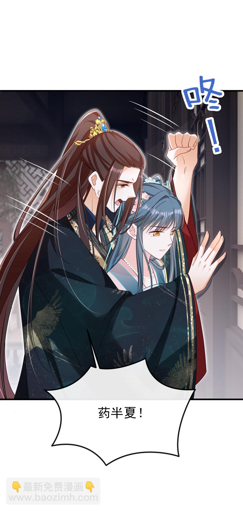 第72话 你到底有没有心？！-第72话