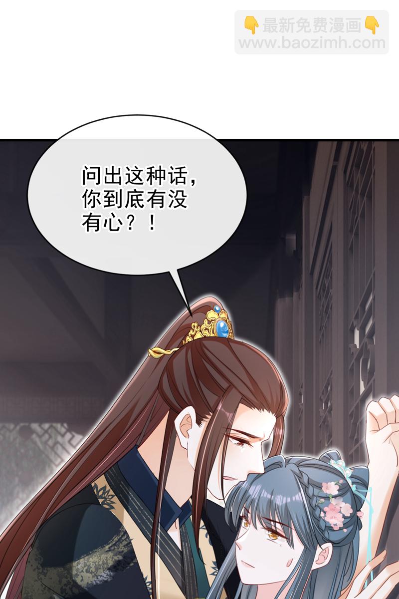 第72话 你到底有没有心？！-第72话