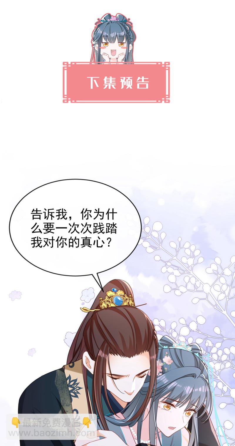 第72话 你到底有没有心？！-第72话