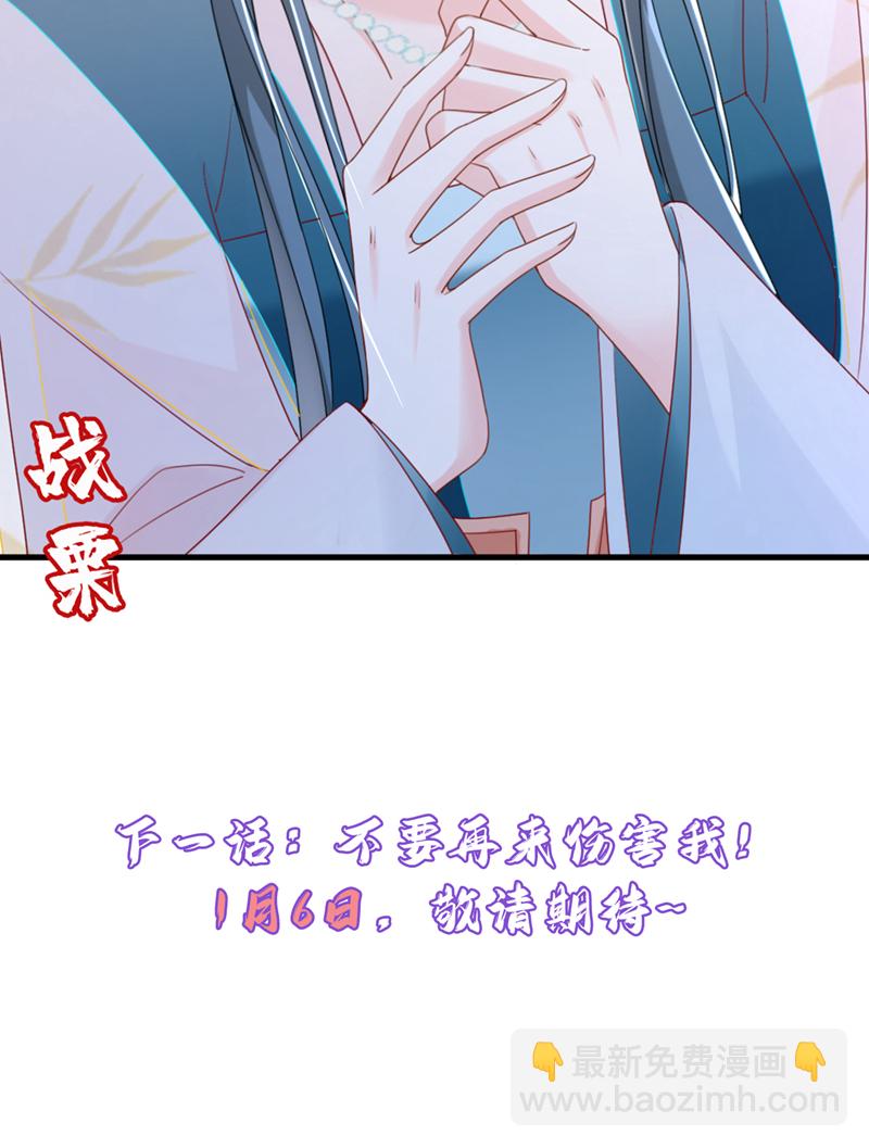 第72话 你到底有没有心？！-第72话