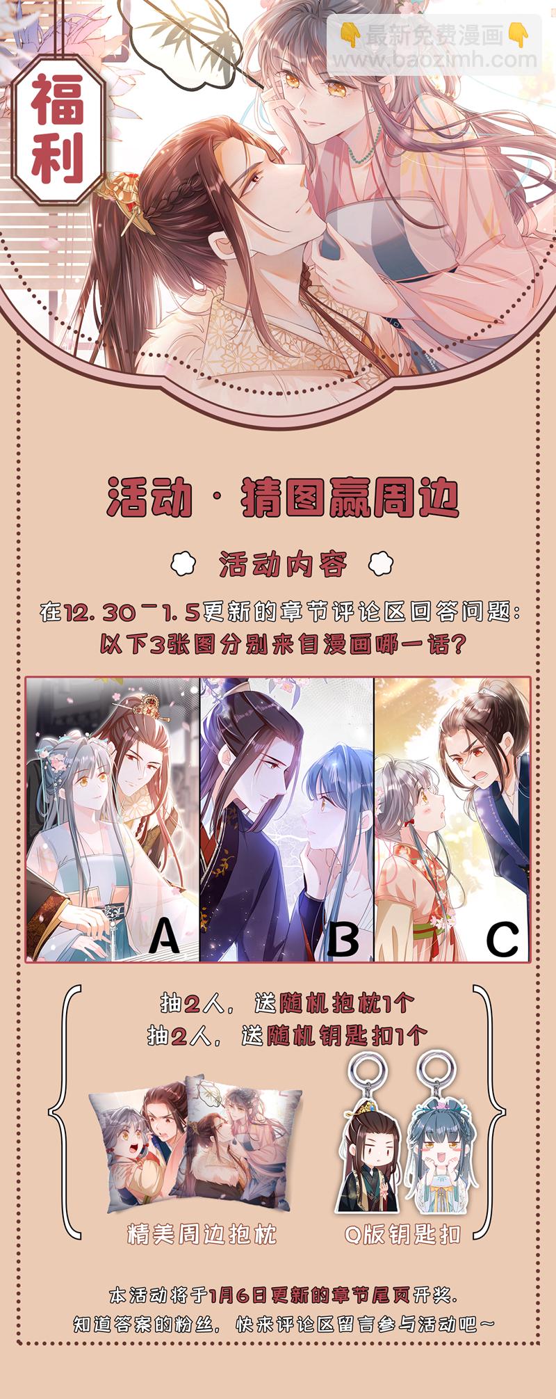 第72话 你到底有没有心？！-第72话