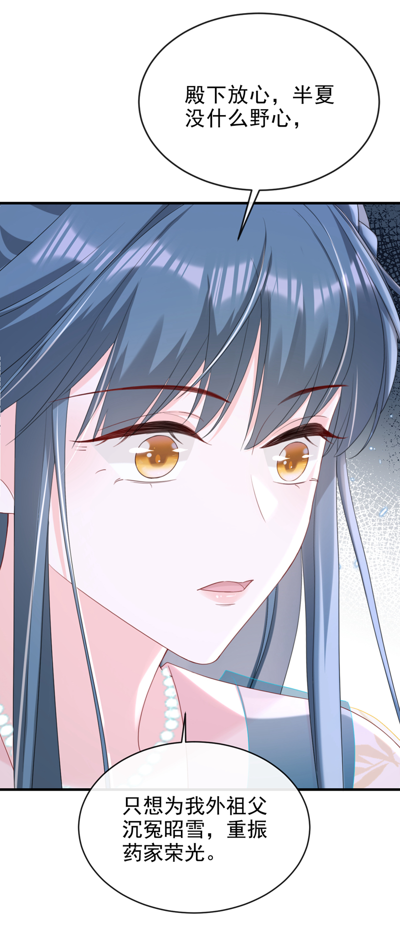 第72话 你到底有没有心？！-第72话