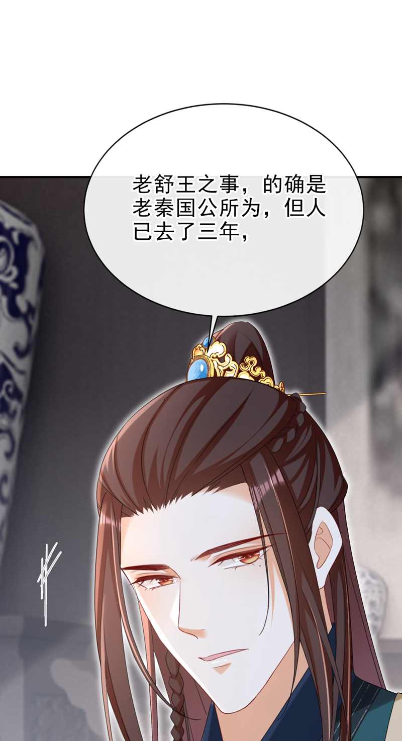 第72话 你到底有没有心？！-第72话