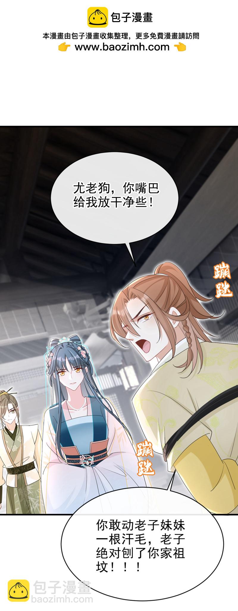 第74话 你没资格动用私刑-第74话