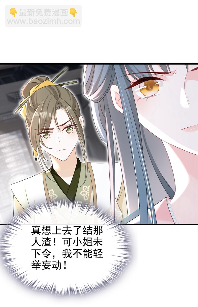 第74话 你没资格动用私刑-第74话