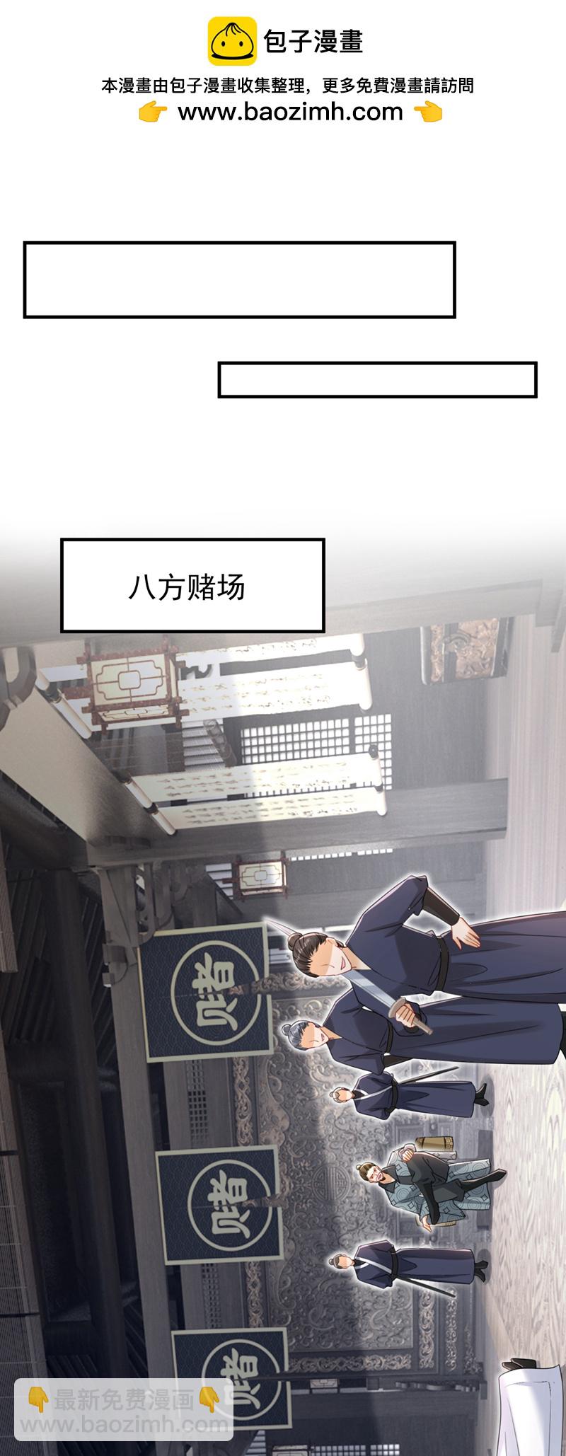 第74话 你没资格动用私刑-第74话