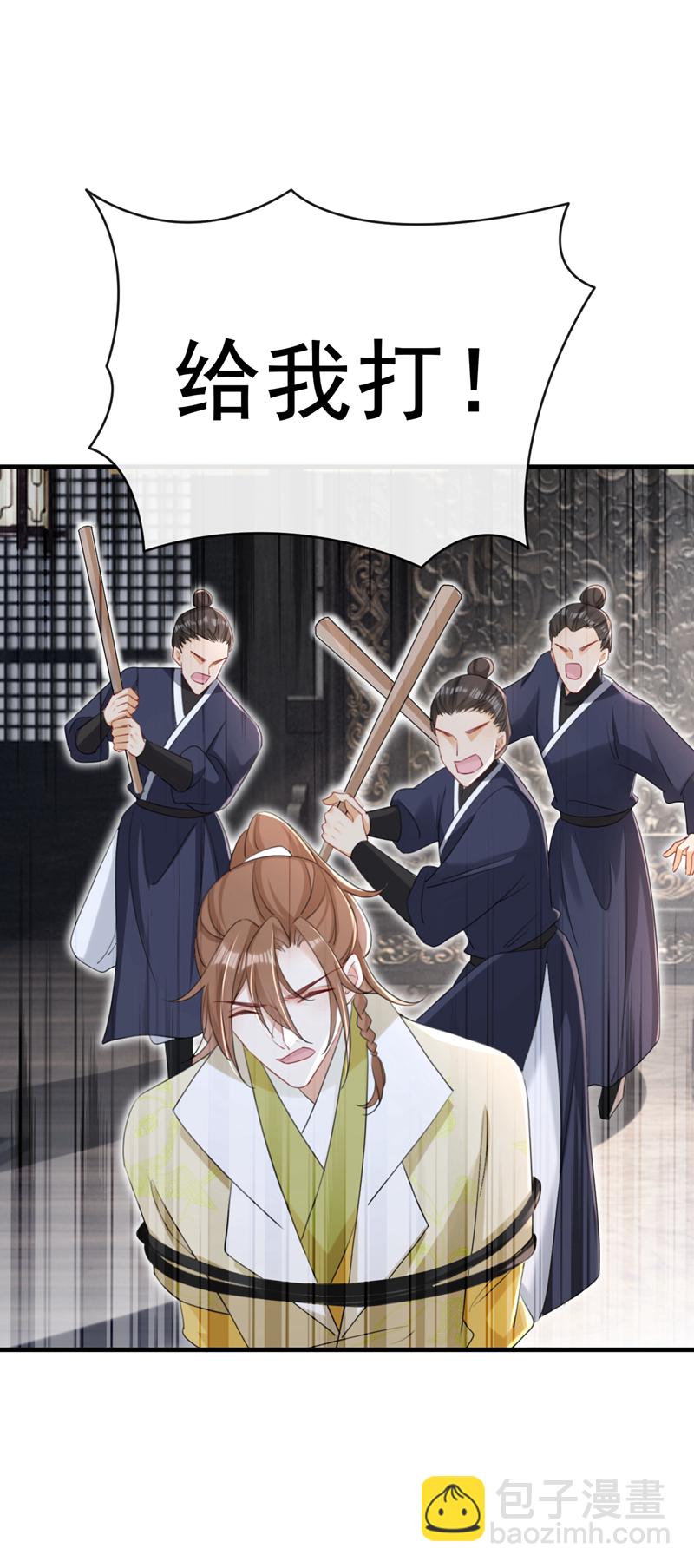 第74话 你没资格动用私刑-第74话