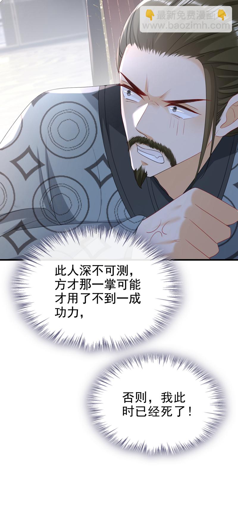 第74话 你没资格动用私刑-第74话