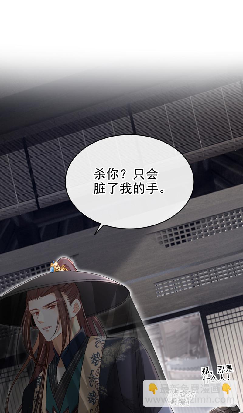 第74话 你没资格动用私刑-第74话