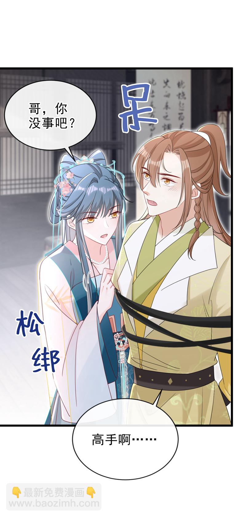 第74话 你没资格动用私刑-第74话