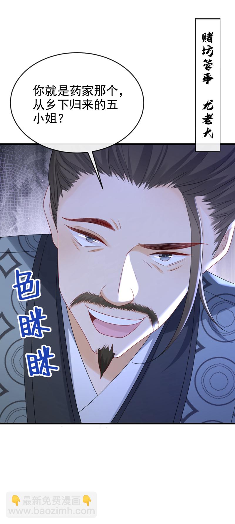 第74话 你没资格动用私刑-第74话