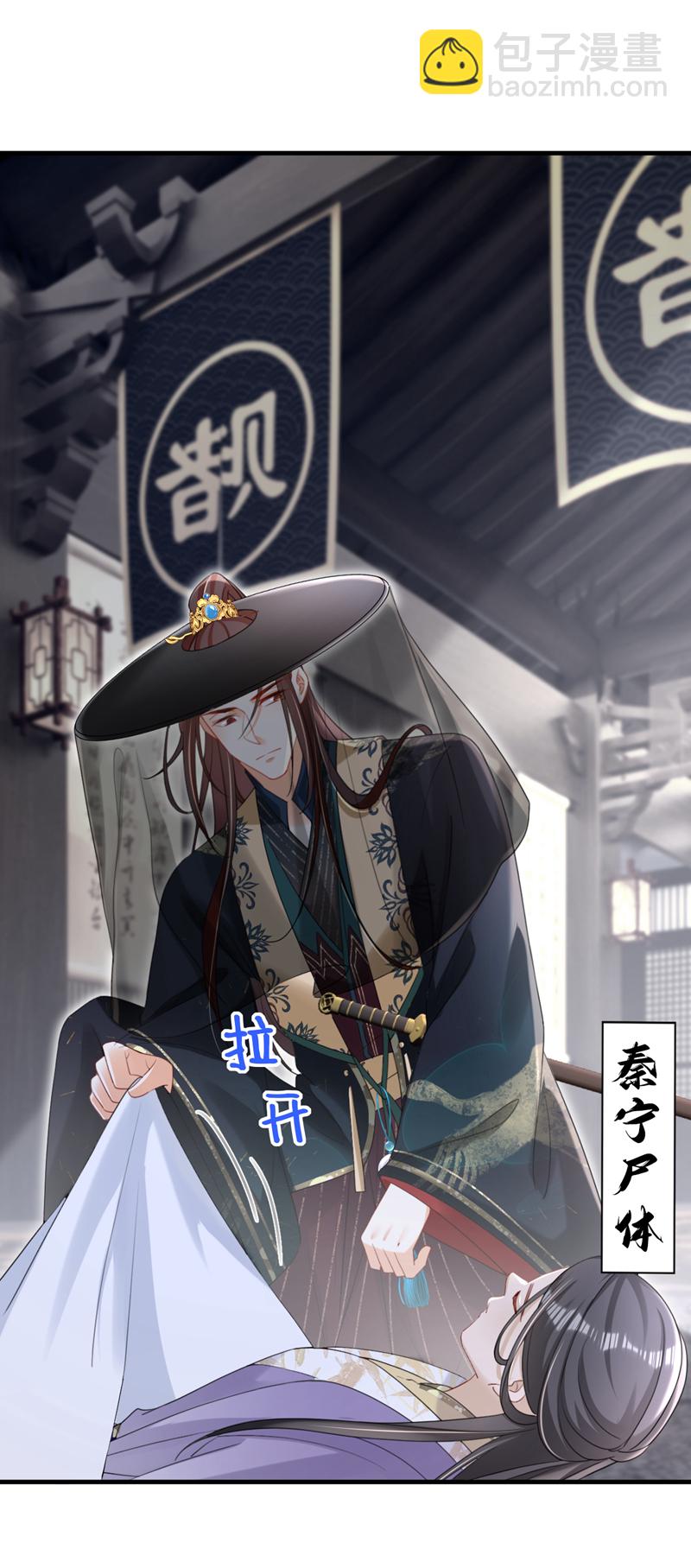 第74话 你没资格动用私刑-第74话