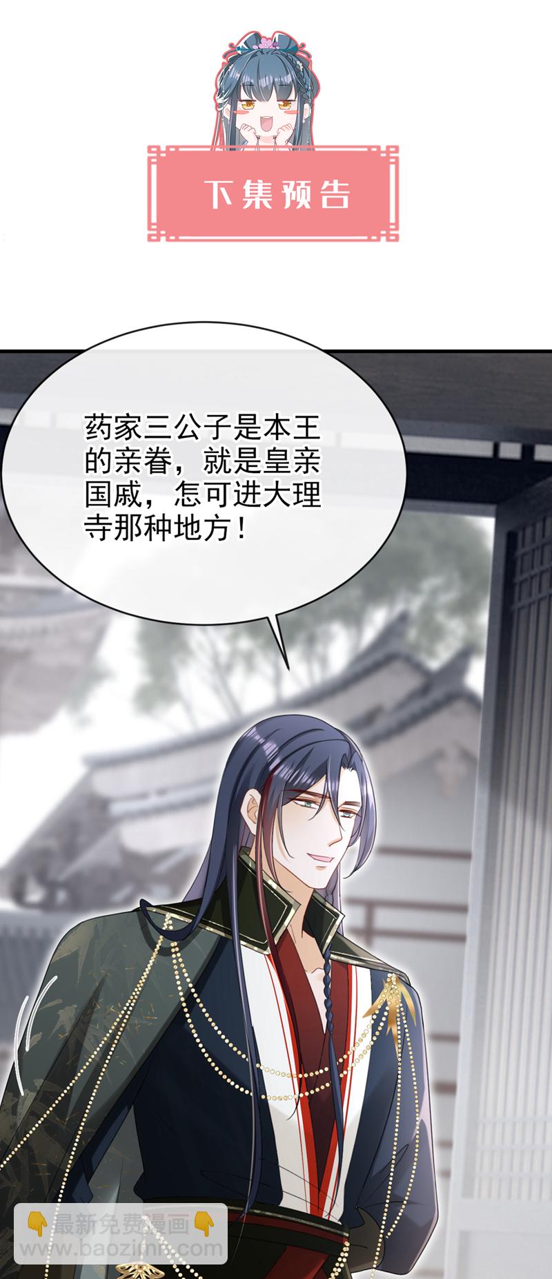 第74话 你没资格动用私刑-第74话