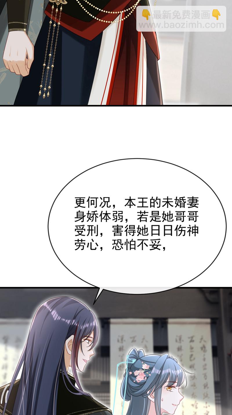 第74话 你没资格动用私刑-第74话