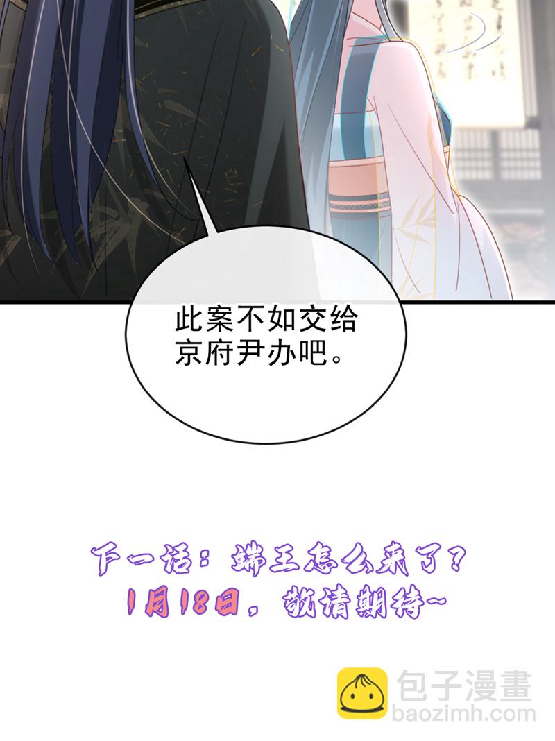 第74话 你没资格动用私刑-第74话