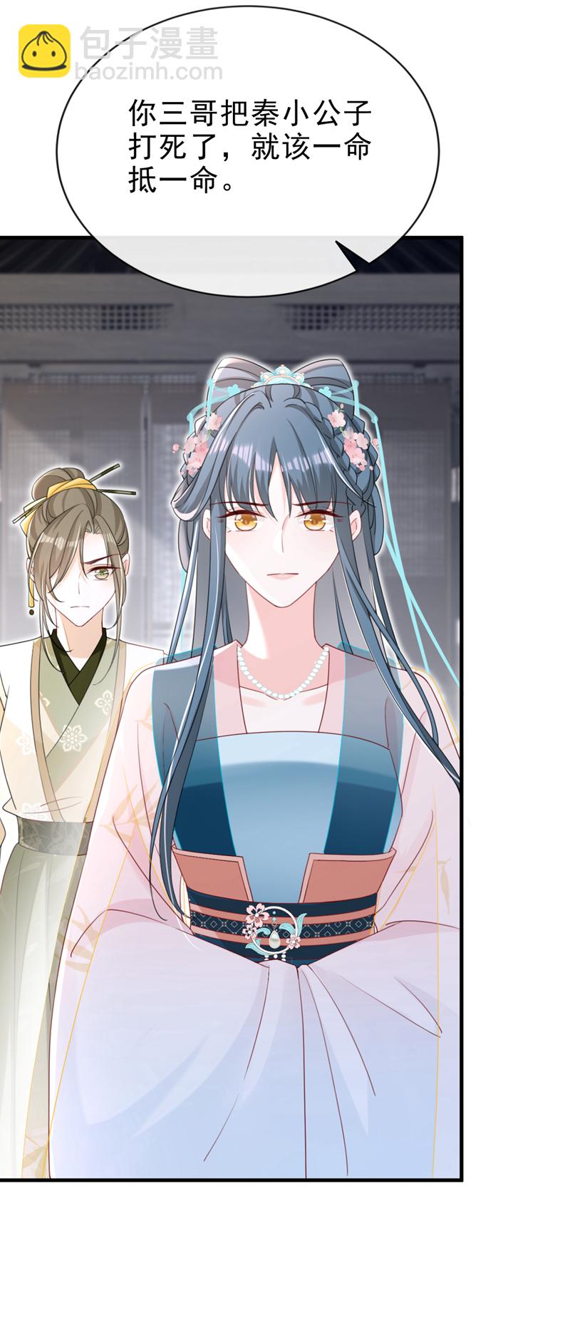 第74话 你没资格动用私刑-第74话