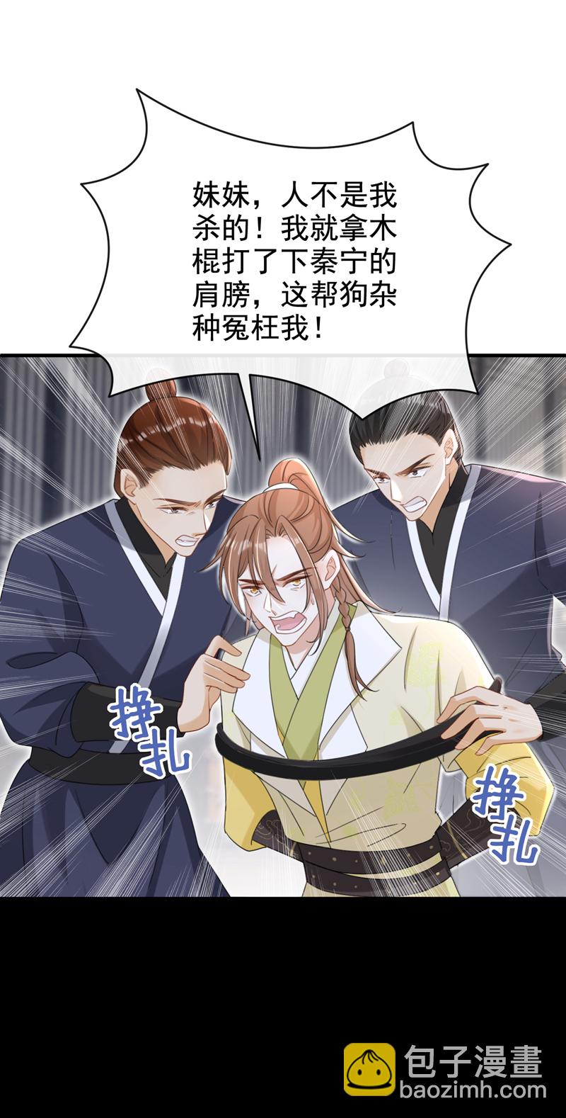 第74话 你没资格动用私刑-第74话