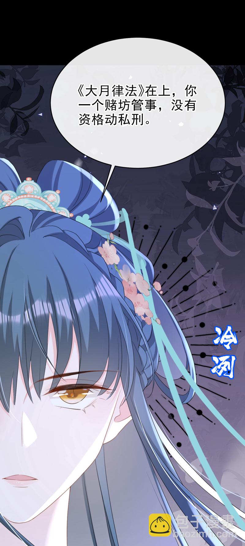 第74话 你没资格动用私刑-第74话