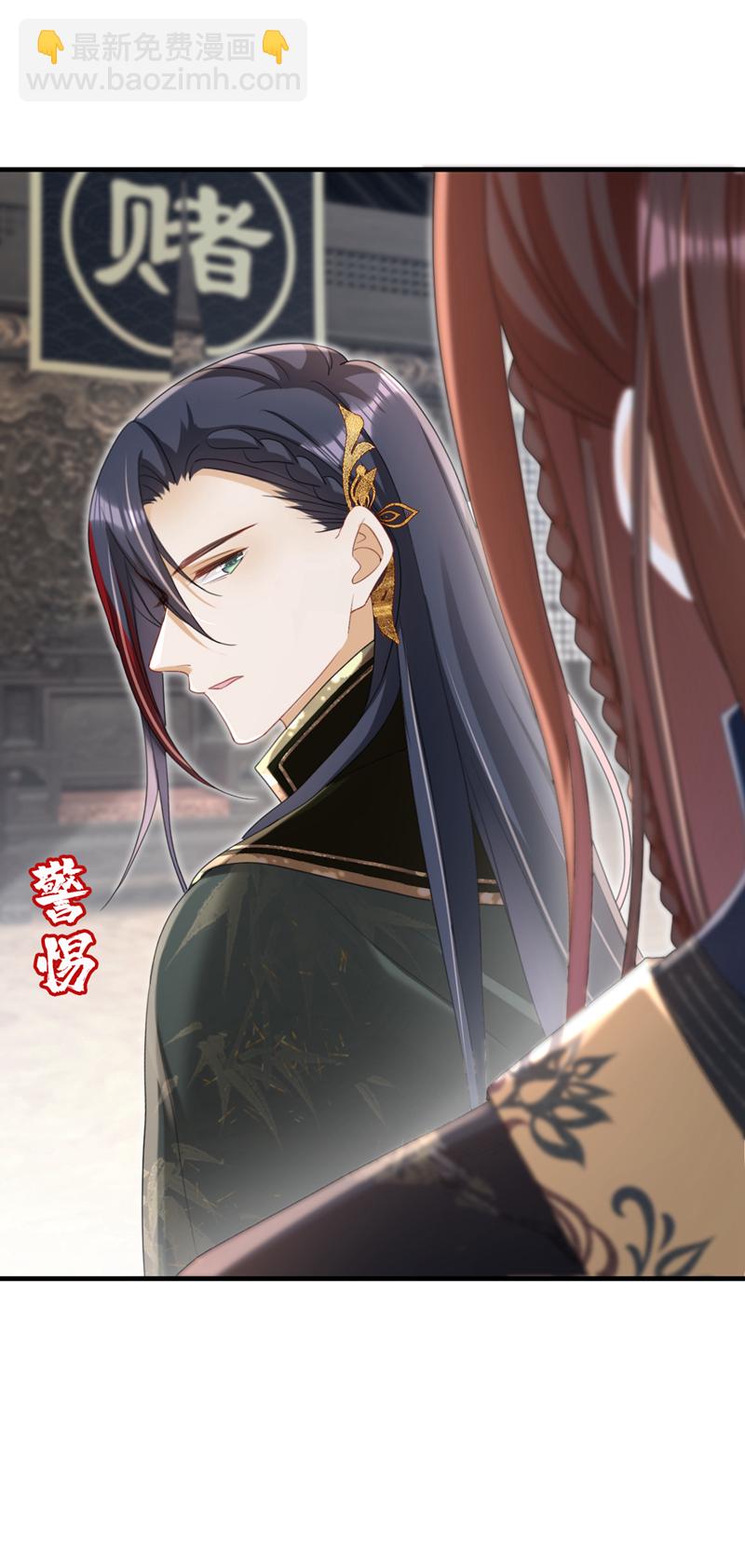 第76话 您此举有些不妥吧？-第76话