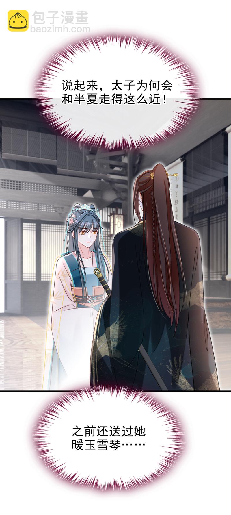 第76话 您此举有些不妥吧？-第76话