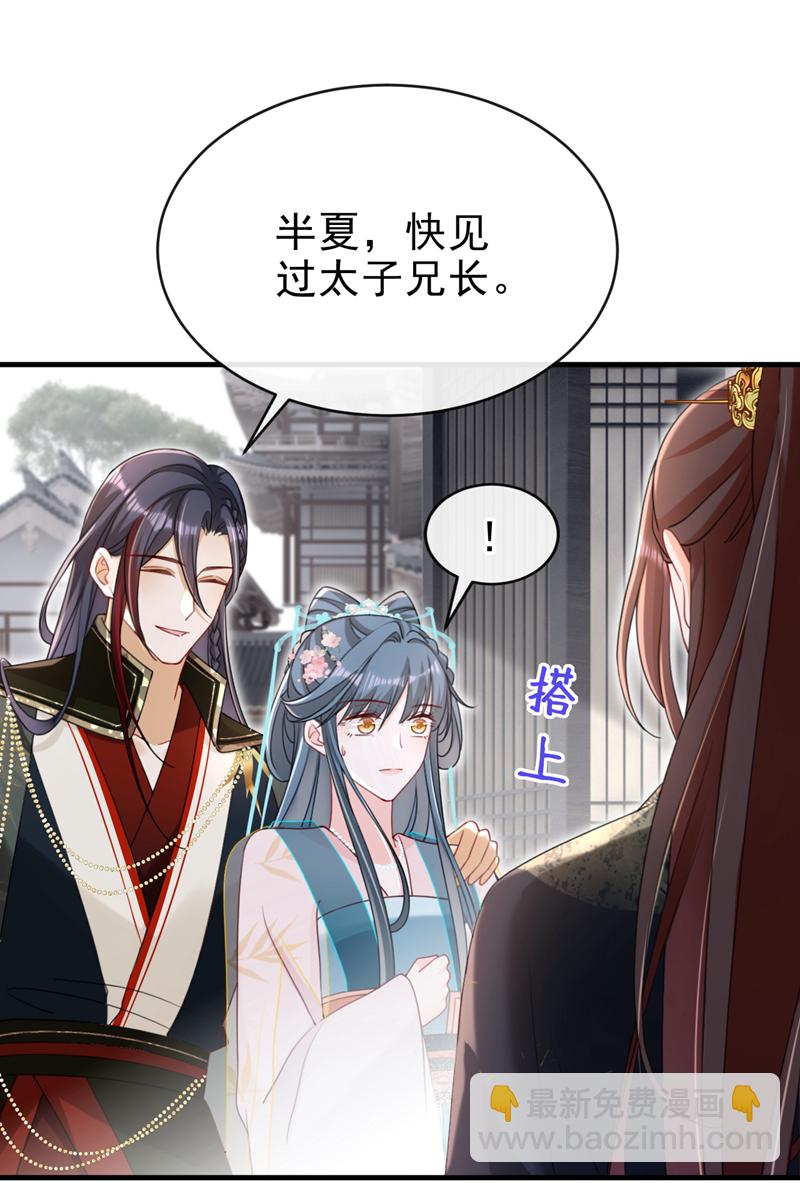 第76话 您此举有些不妥吧？-第76话