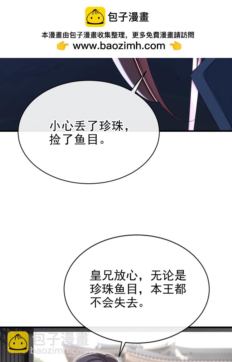 第76话 您此举有些不妥吧？-第76话